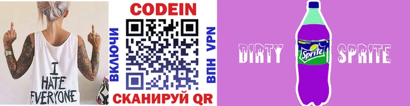 Кодеиновый сироп Lean напиток Lean (лин)  как найти   Владикавказ 