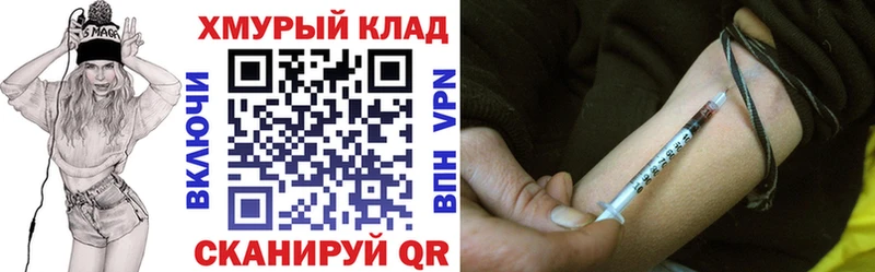 ГЕРОИН хмурый купить наркотик гидра ССЫЛКА Владикавказ