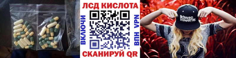 Лсд 25 экстази кислота  Владикавказ 