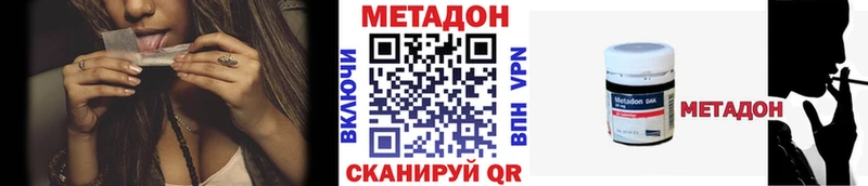 МЕТАДОН мёд  продажа наркотиков  ОМГ ОМГ рабочий сайт  darknet как зайти  Владикавказ 